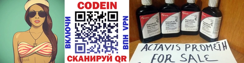где можно купить   Кукмор  Кодеиновый сироп Lean напиток Lean (лин) 