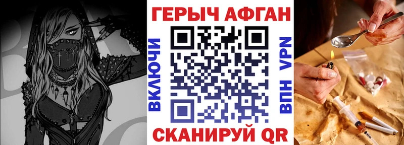 ГЕРОИН белый  Кукмор 