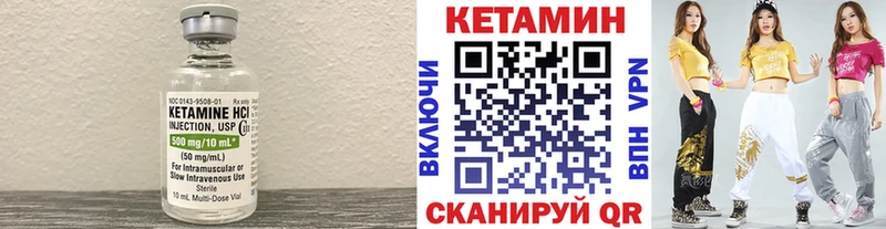 КЕТАМИН ketamine Кукмор