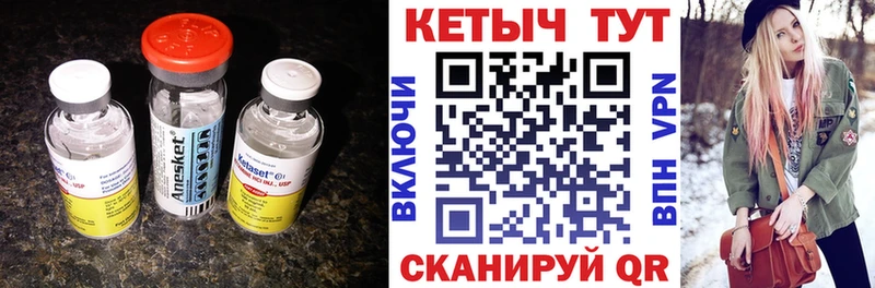 Кетамин VHQ  Кукмор 