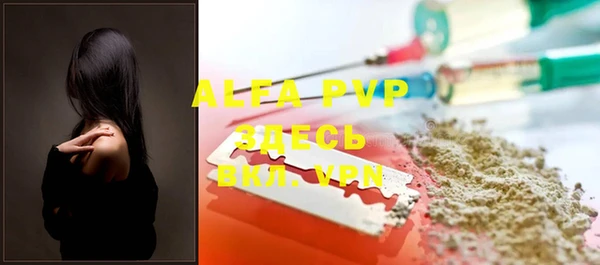 альфа пвп Белокуриха