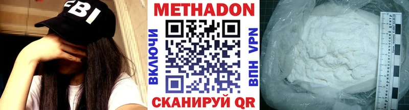 Метадон VHQ  Кукмор 